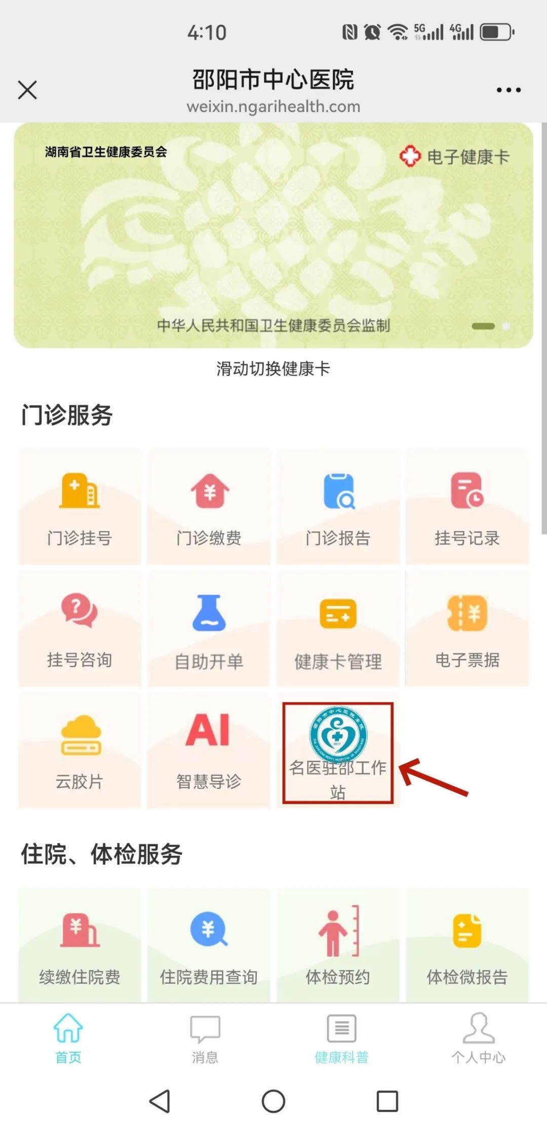 挂号界面 (1).jpg