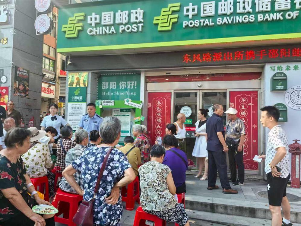 邵阳市邮政分公司联合东风路街道开展反电诈宣传活动 筑牢居民防骗“防火墙”