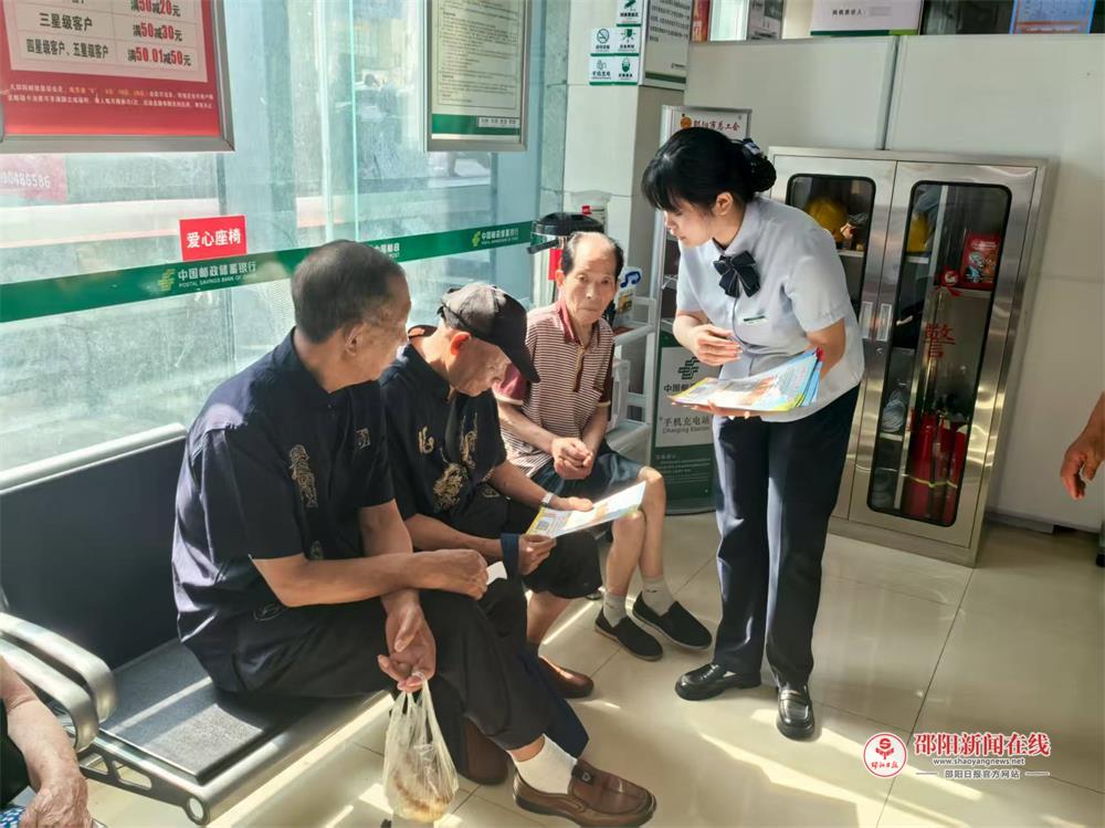 邵阳市邮政分公司联合东风路街道开展反电诈宣传活动 筑牢居民防骗“防火墙”