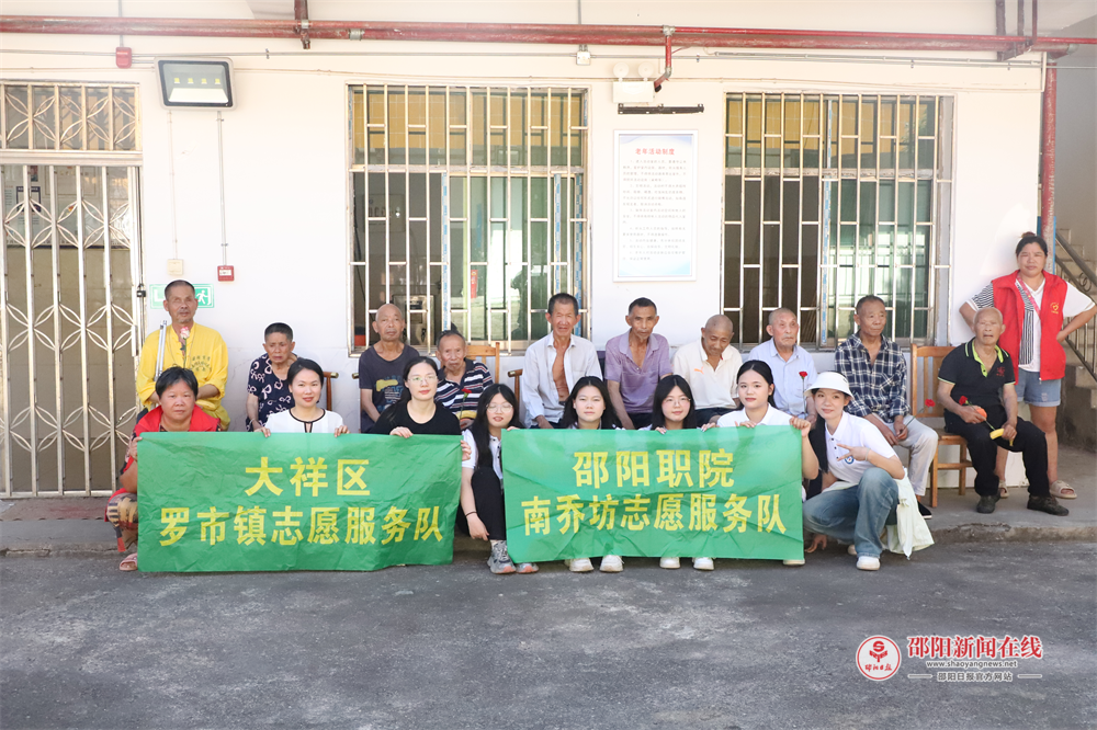 大祥区罗市镇：党建引领聚合力 青春敬老显担当