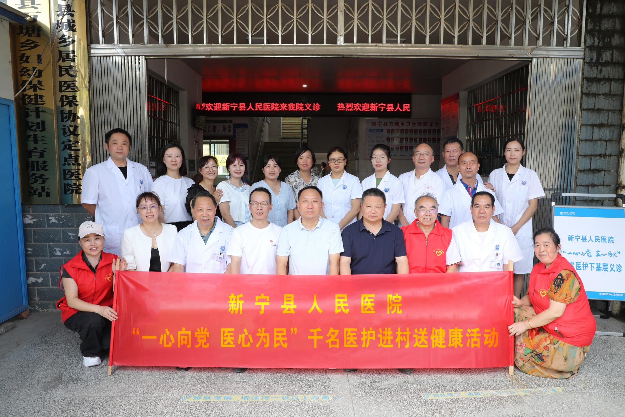 新宁县万塘乡卫生院：专家义诊暖人心 家门口享“健康红利”