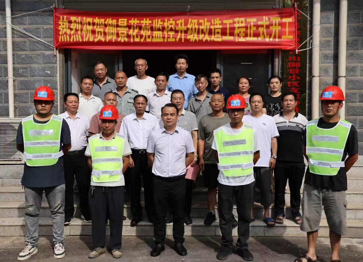 新宁县金石镇御景花苑小区启动监控项目改造升级工程