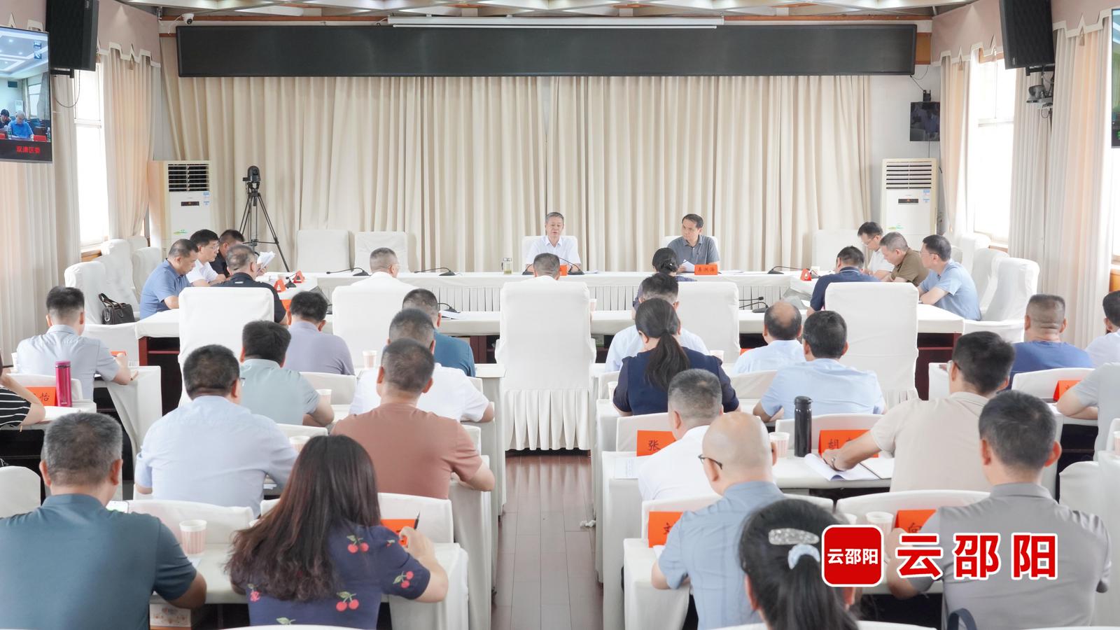 邵阳市召开生态环境保护重点工作调度会