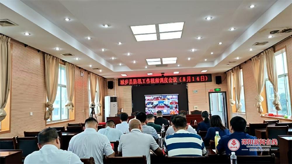 省市县联动发力 城步全力筑牢防汛抗台风“安全线”