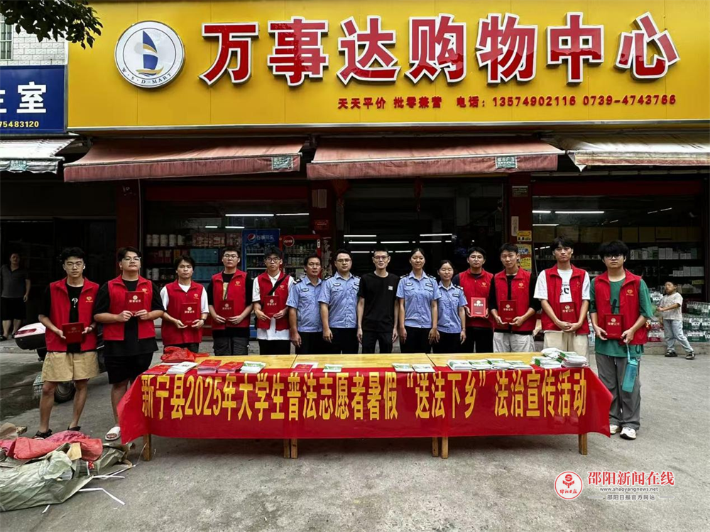 新宁县司法局巧筑“三桥”，大学生送法下乡解民忧