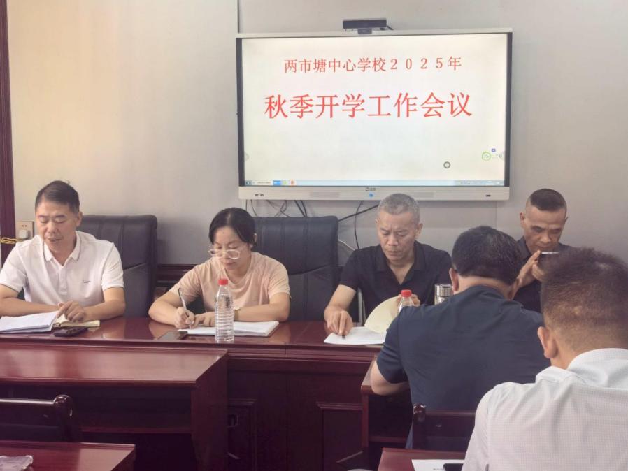 邵东市两市塘街道：筑牢安全防线 护航开学季