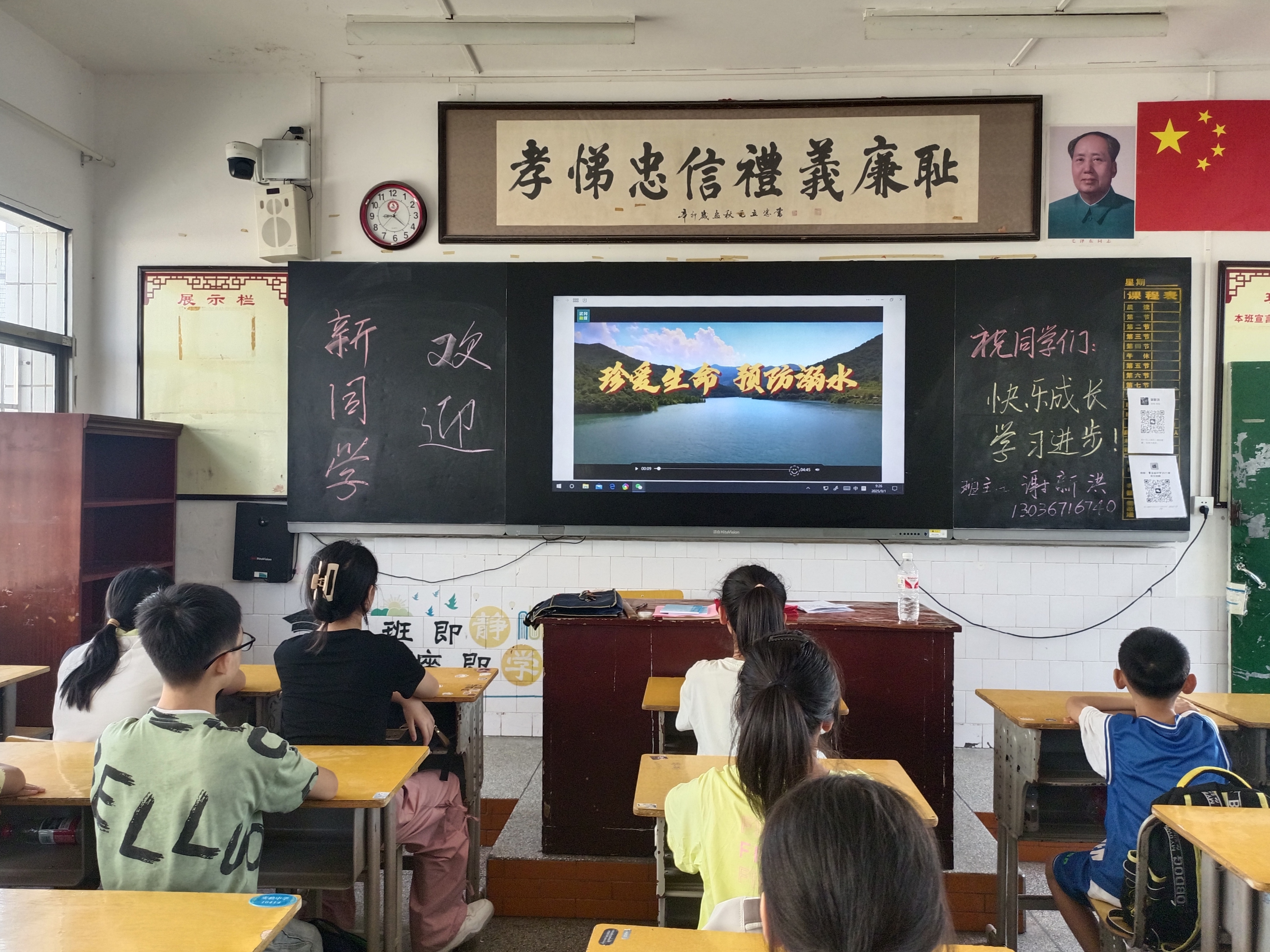 武冈市实验中学开展开学安全教育“第一课”