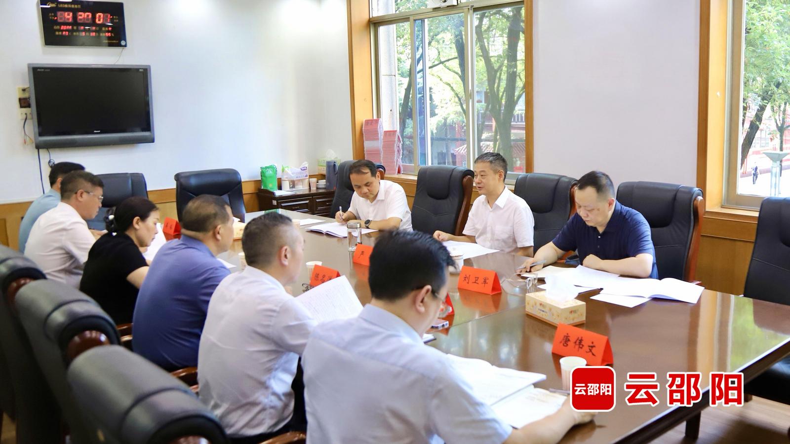 邵阳市召开污染防治攻坚战重点工作约谈会