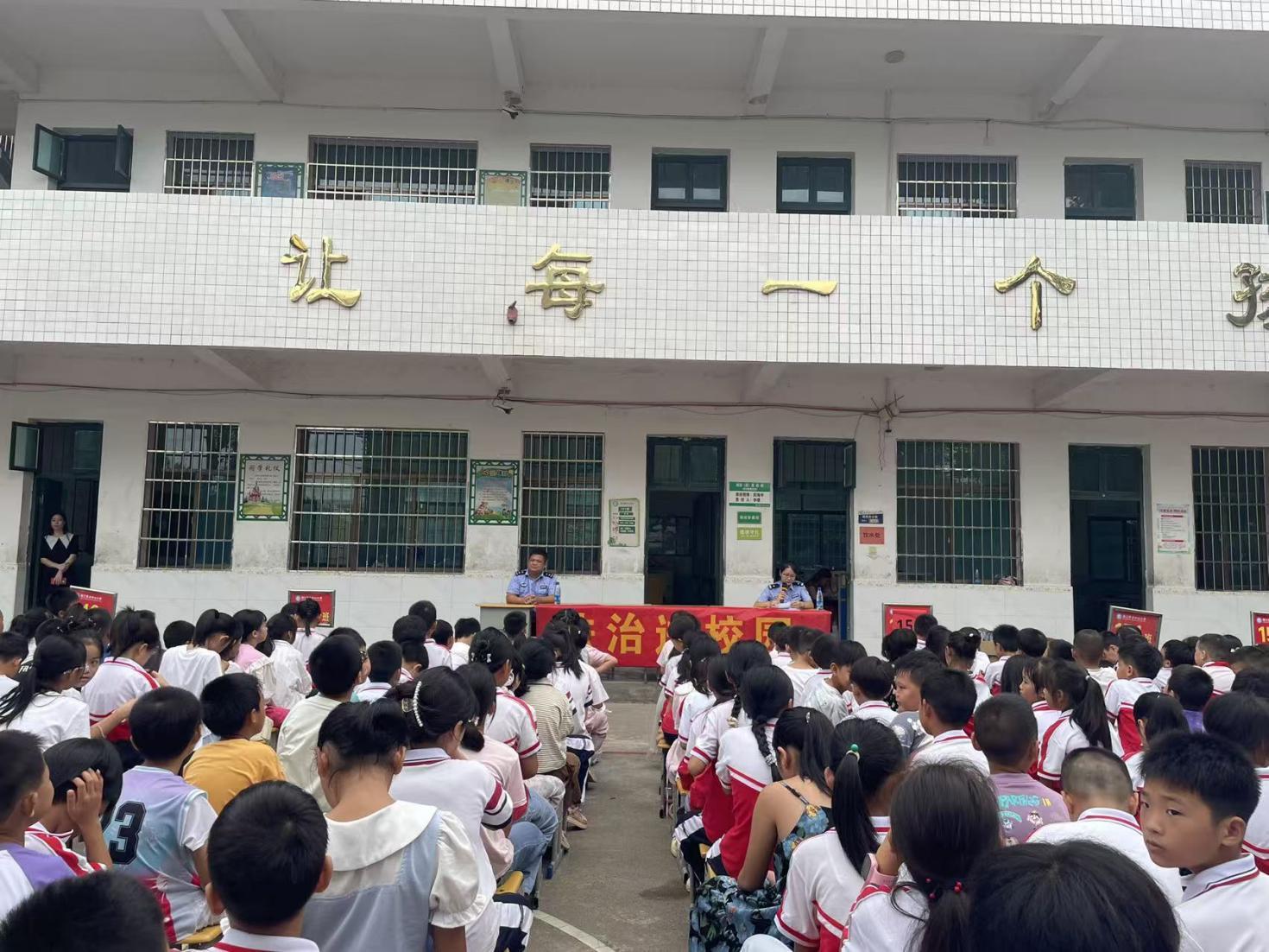 新宁县清江桥乡中心小学开展法治进校园活动