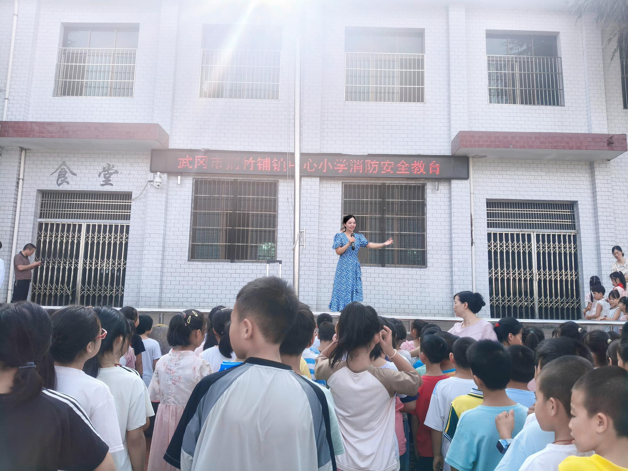武冈市荆竹铺镇中心小学开展消防安全公开课活动