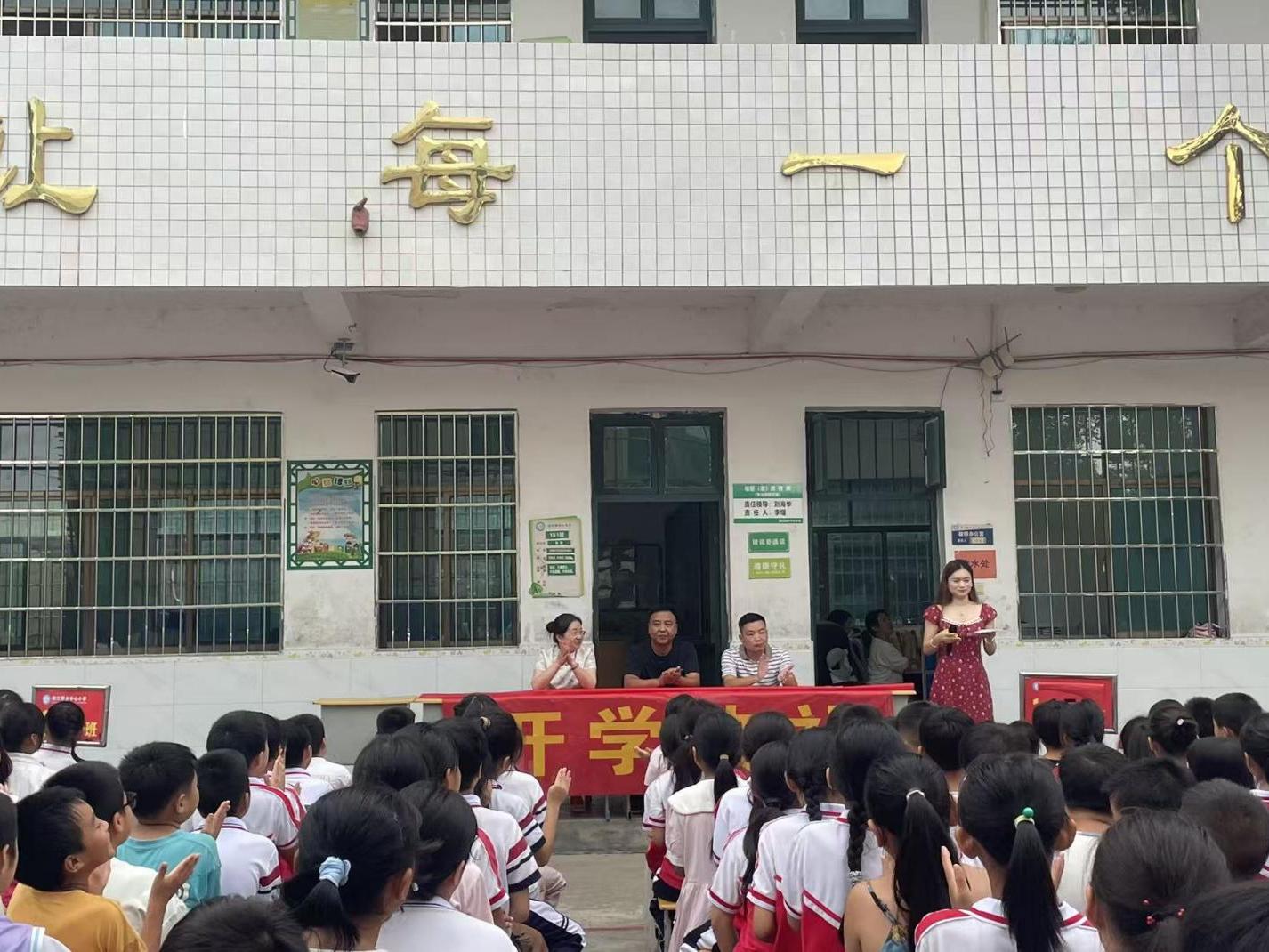 新宁县清江桥乡中心小学举行开学典礼