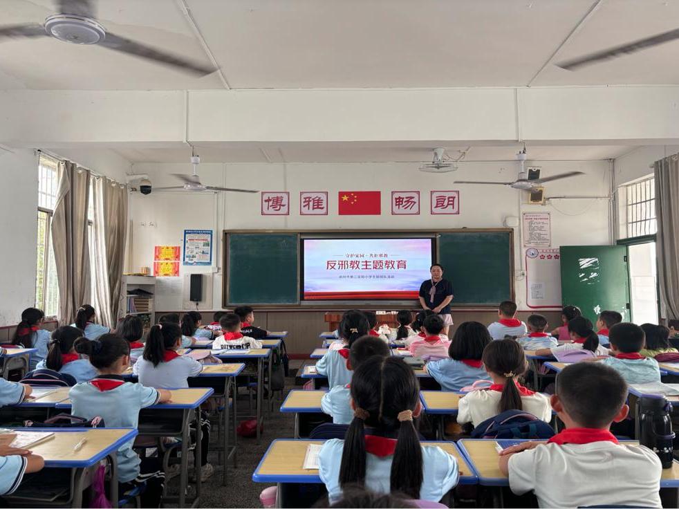 武冈市第二实验小学开展“守护家庭、共拒邪教”主题班队活动