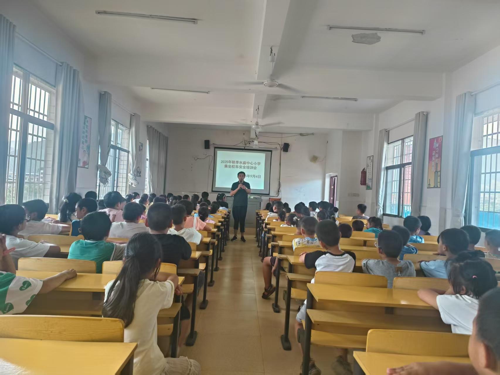 新宁县水庙镇中心小学开展校车安全培训活动
