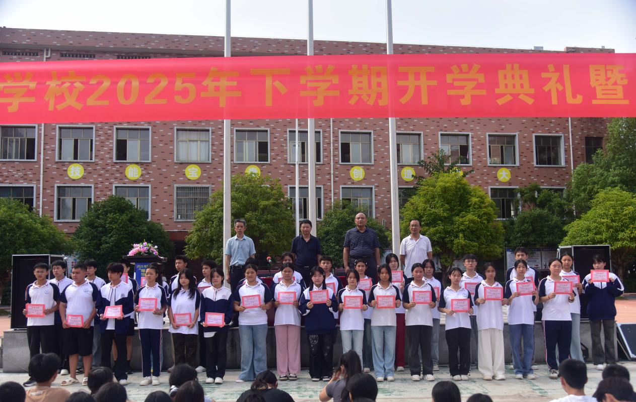 武冈市职业中专学校举行秋季学期开学典礼暨表彰大会