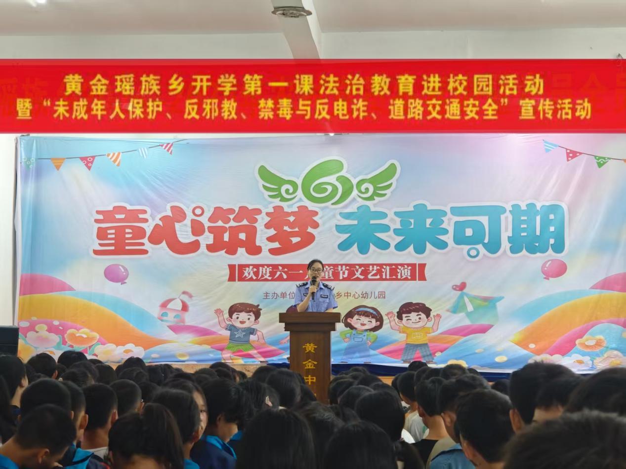 新宁县黄金中学开展“开学第一课”法治教育进校园活动