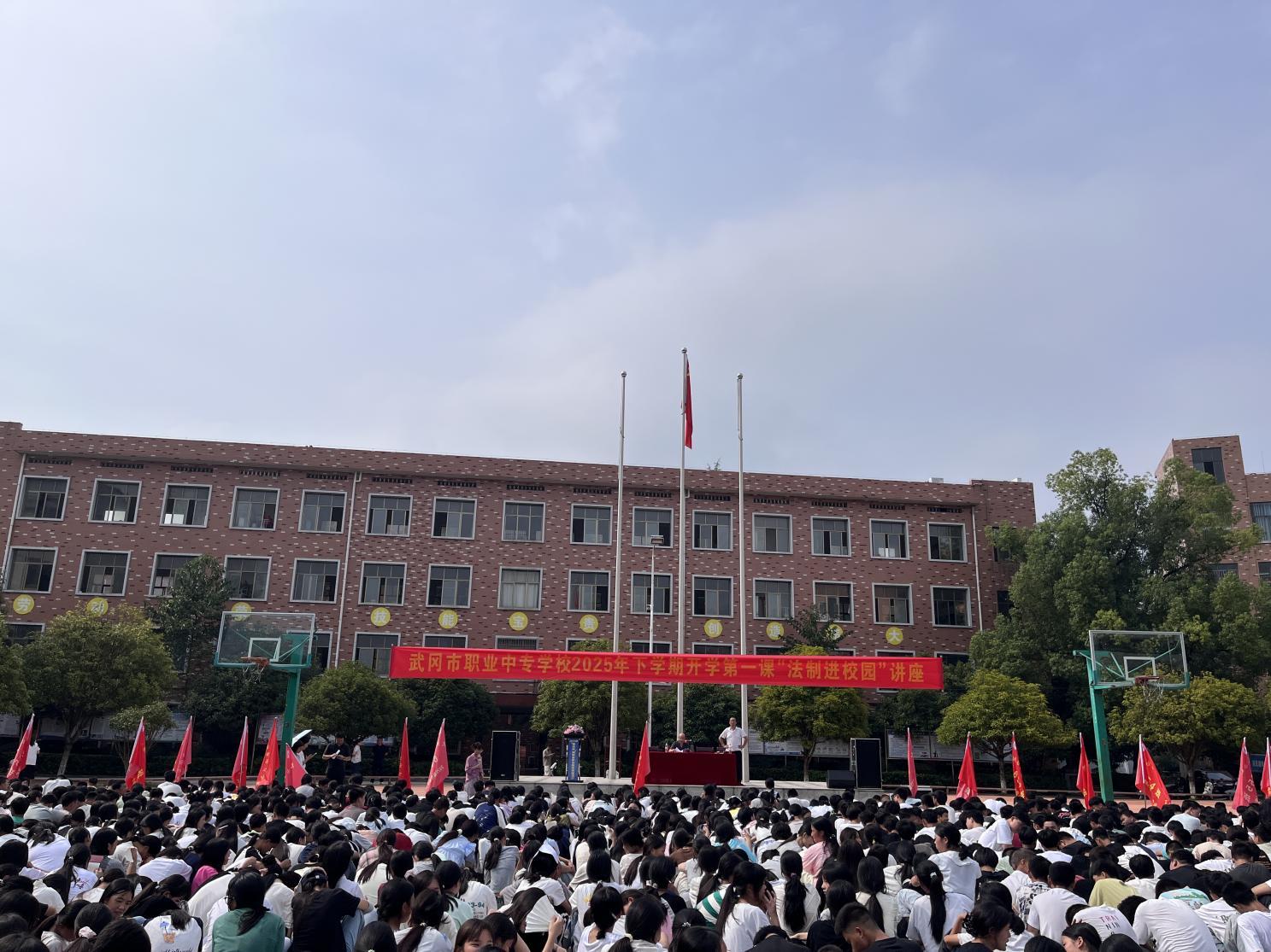 武冈市职业中专学校开展“法治进校园”活动