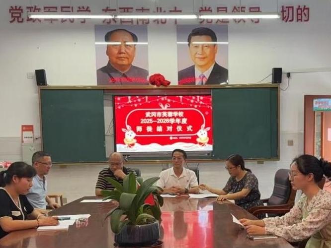 武冈市芙蓉学校举行“青蓝工程”师徒结对仪式 