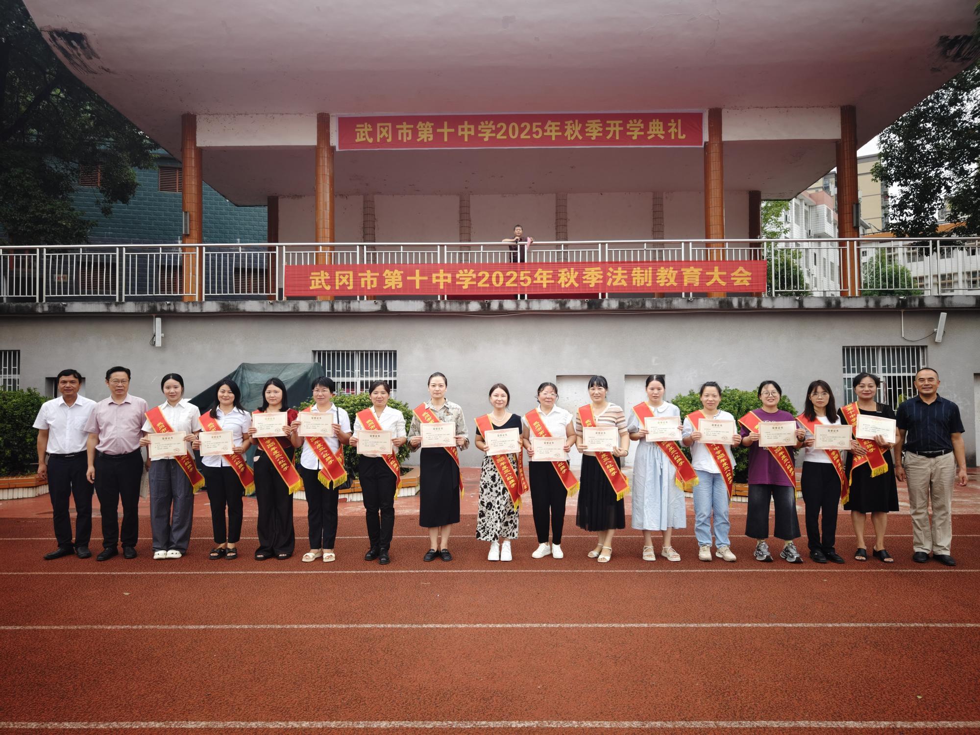 武冈十中举行秋季开学典礼