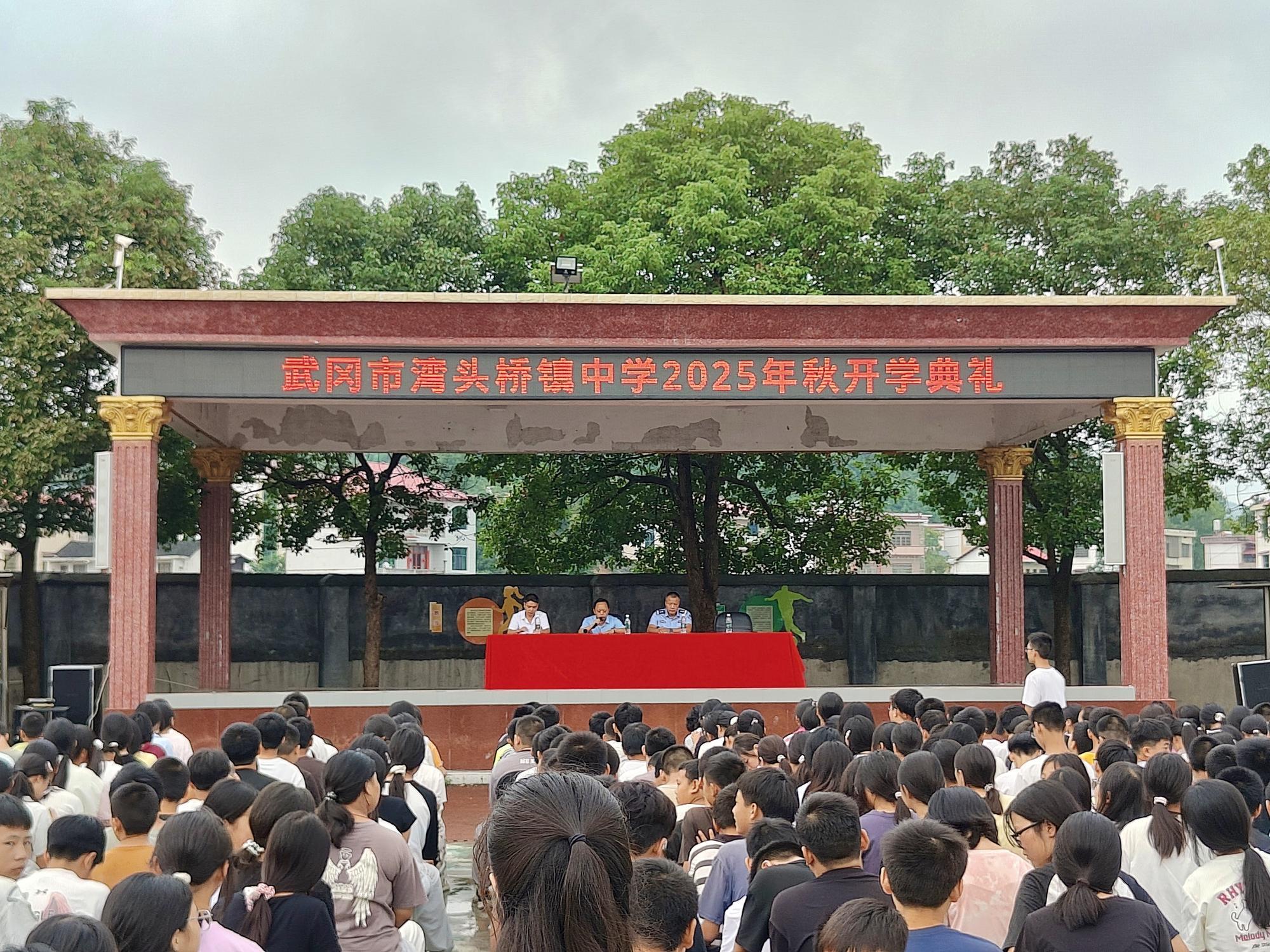 武冈市湾头桥镇中学举行秋季开学典礼暨法治讲座