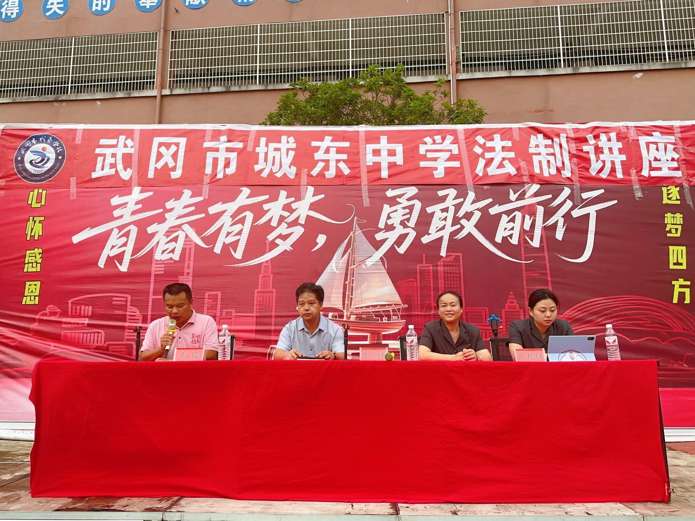 武冈市城东中学开展安全与法治进校园宣讲活动