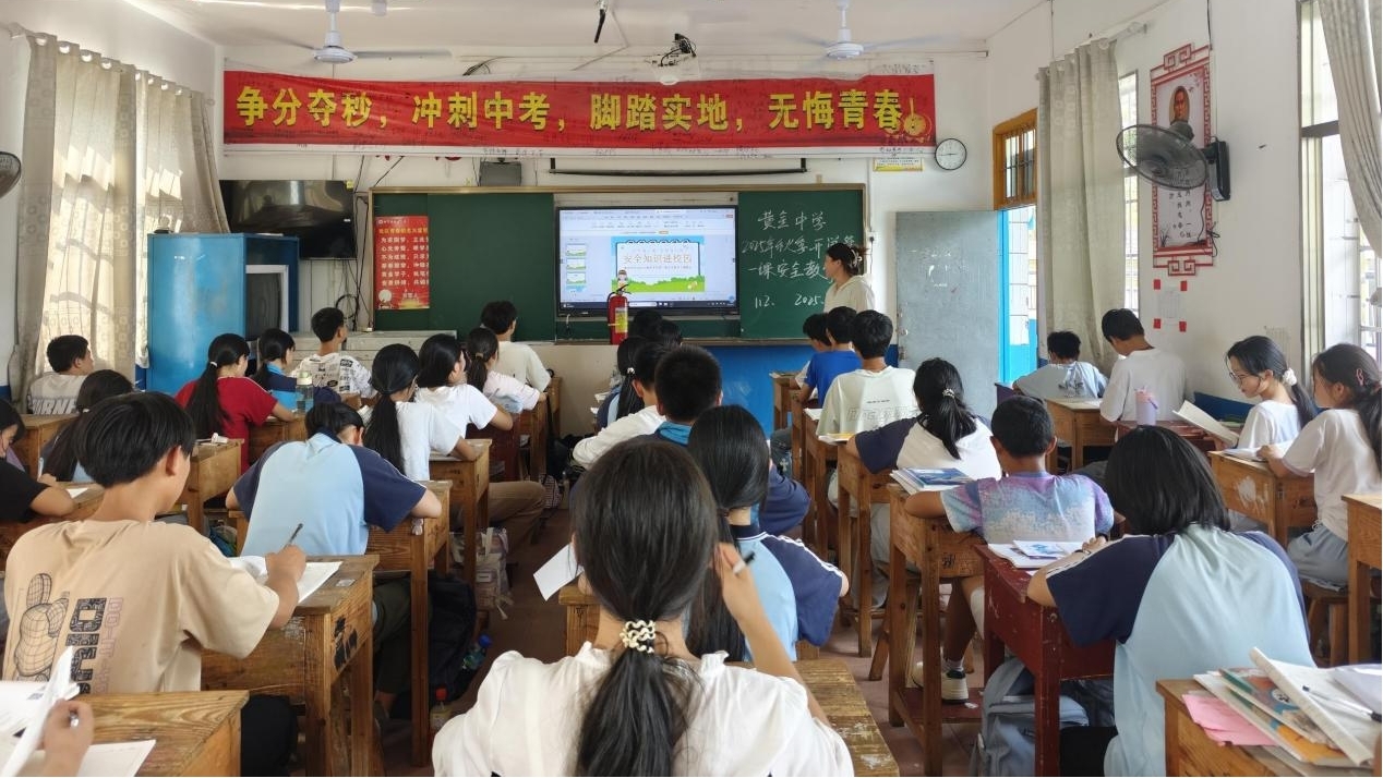 新宁县黄金中学开展“开学安全第一课”主题活动