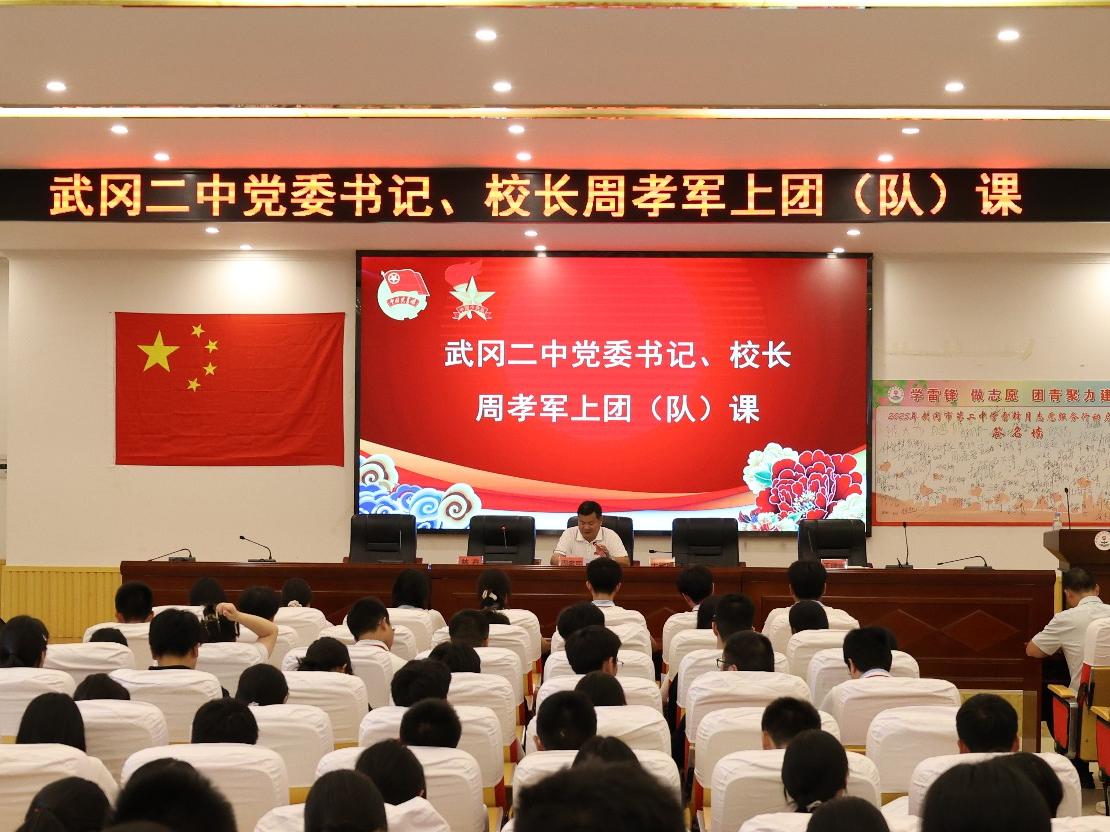 武冈市第二中学召开学生干部工作会议