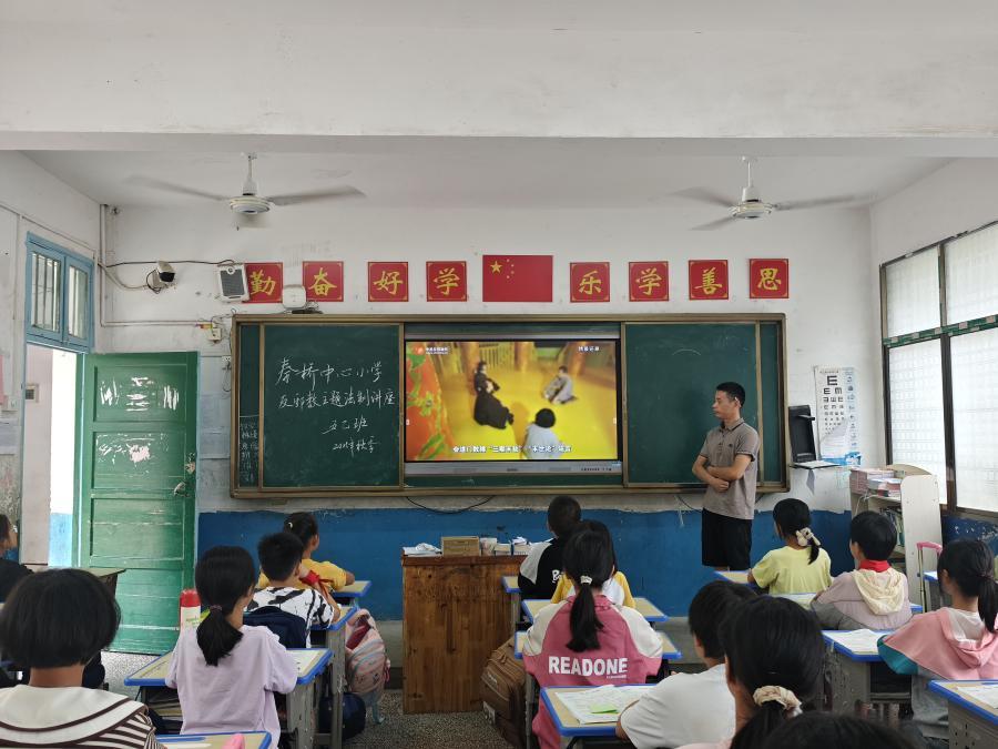 武冈市秦桥镇中心小学开展法治教育活动