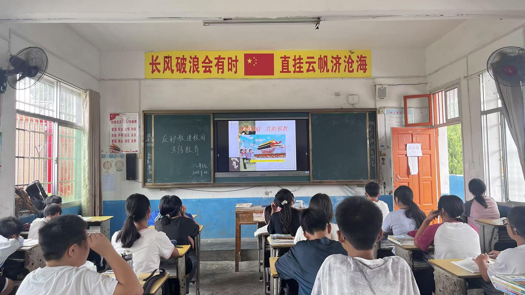 武冈市晏田乡梅树九年制学校开展反邪教进校园宣传教育活动