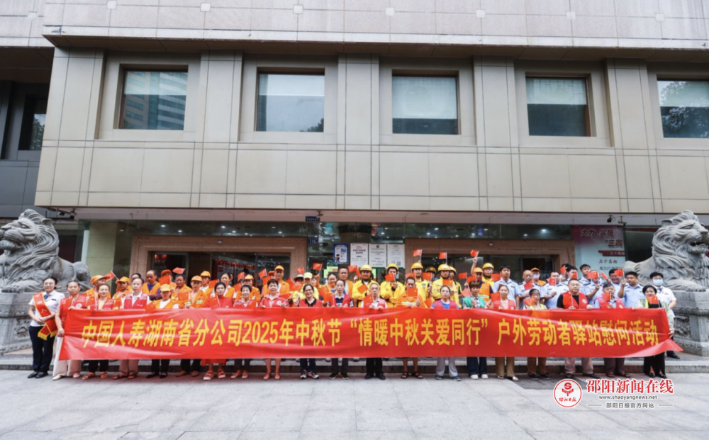 送金融知识、送暖心服务 |湖南国寿助力户外劳动者美好生活