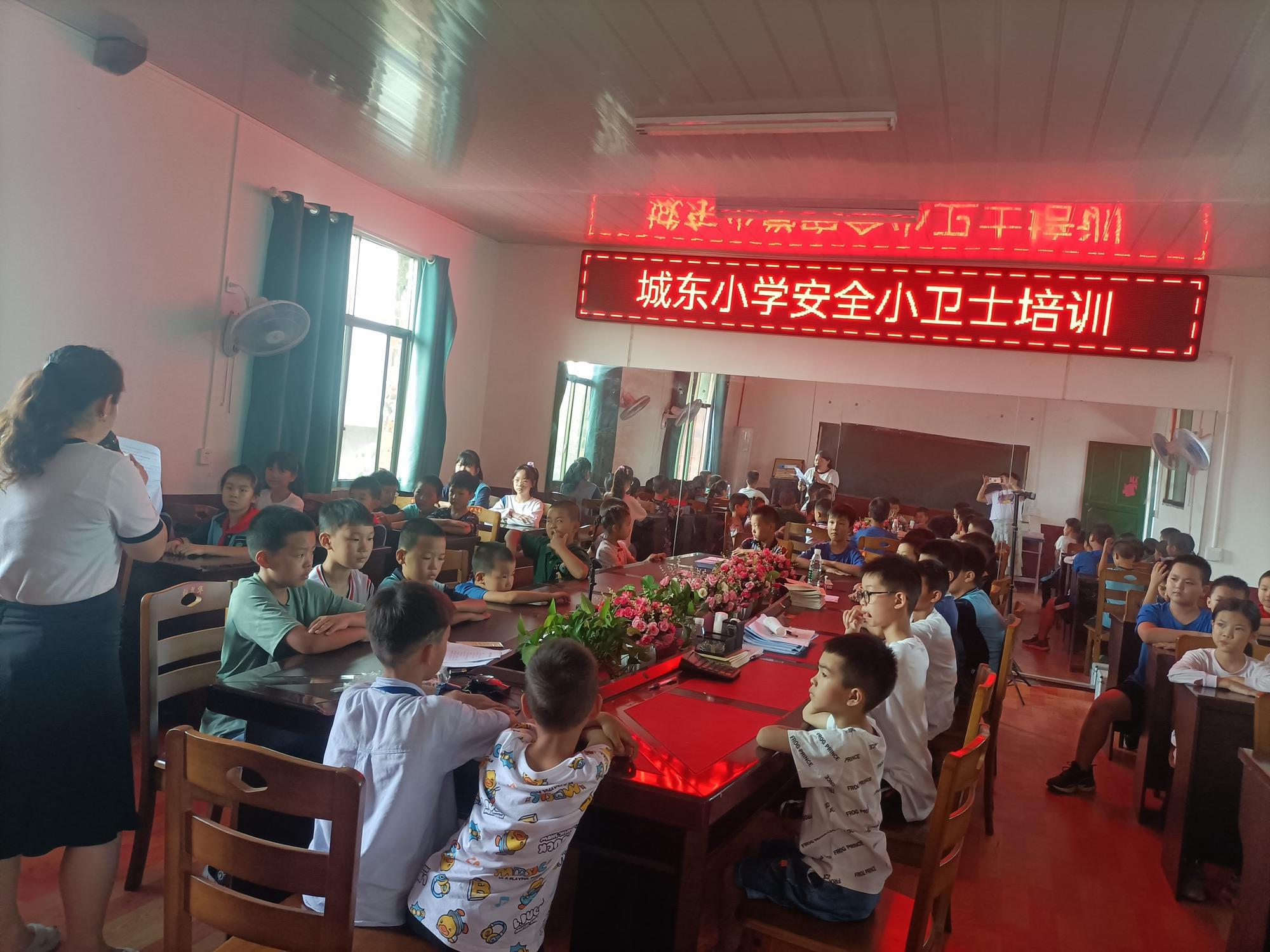 洞口县雪峰街道城东小学召开安全小卫士+健康委员会议