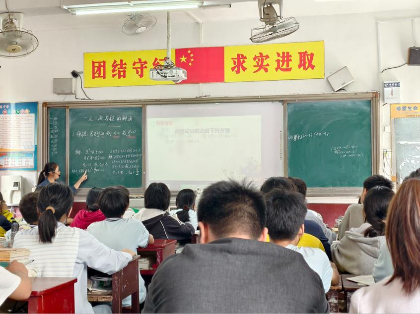 洞口县岩山镇菱角中学开展以“一元二次方程的解法——因式分解法”为主题的公开课