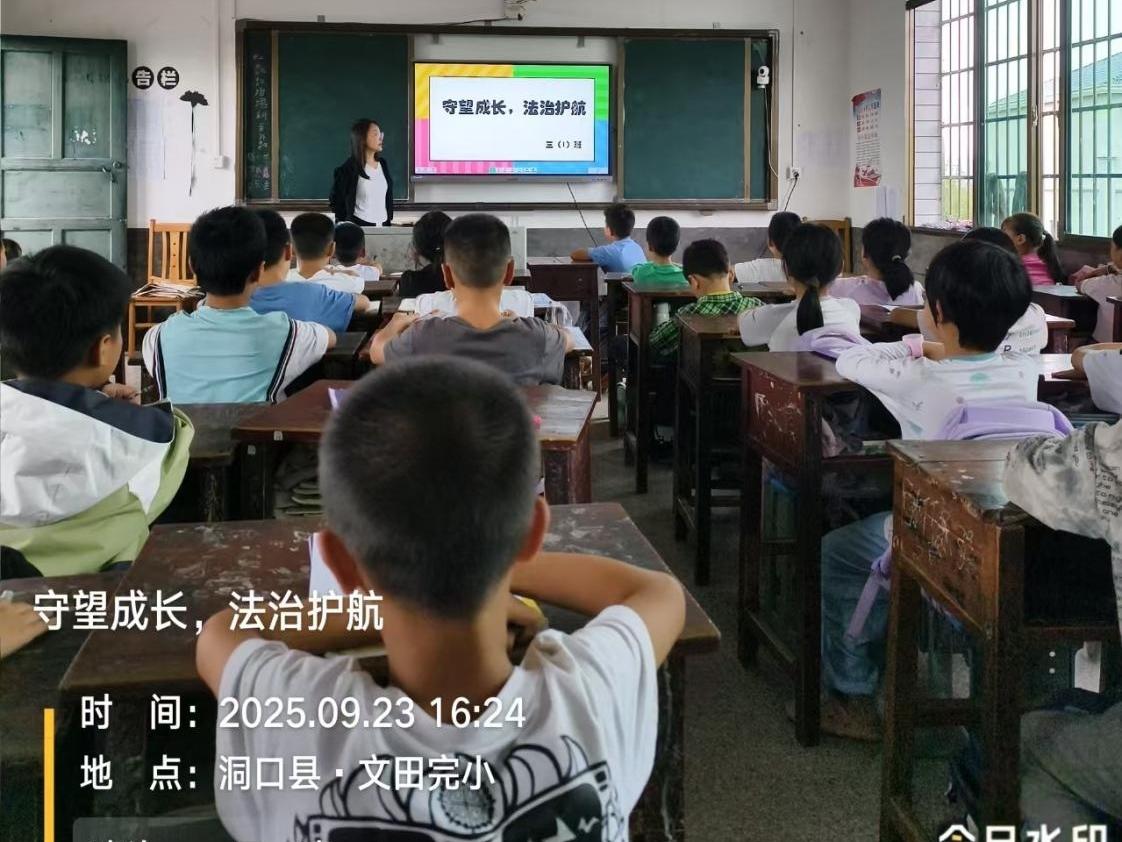 洞口县水东镇文田完全小学开展“守望成长，法治护航”法治宣传活动
