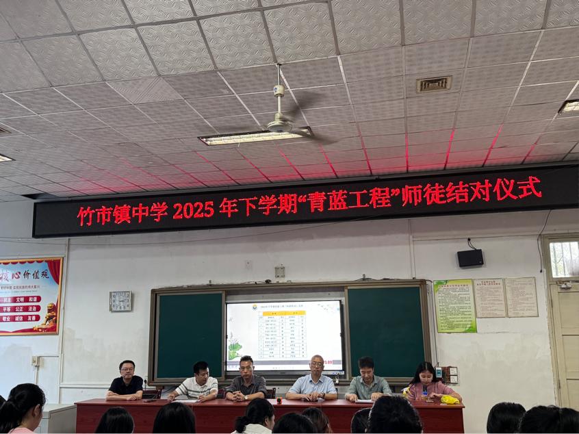 洞口县‌竹市镇中学举办“青蓝工程”师徒结对活动‌