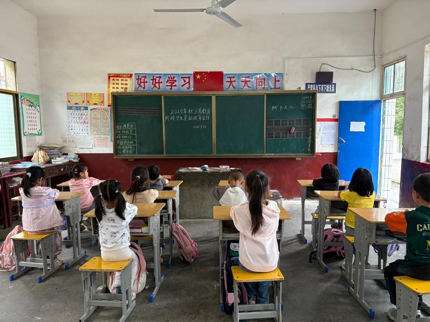 洞口县竹市镇阳光完全小学开展义务教育资助工作推进主题班会活动