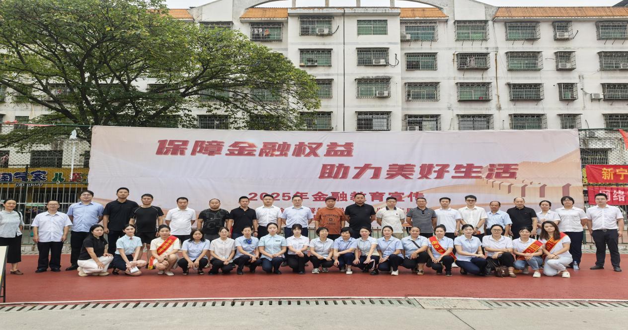 中国人寿财险新宁县支公司参与“金融教育宣传周”活动