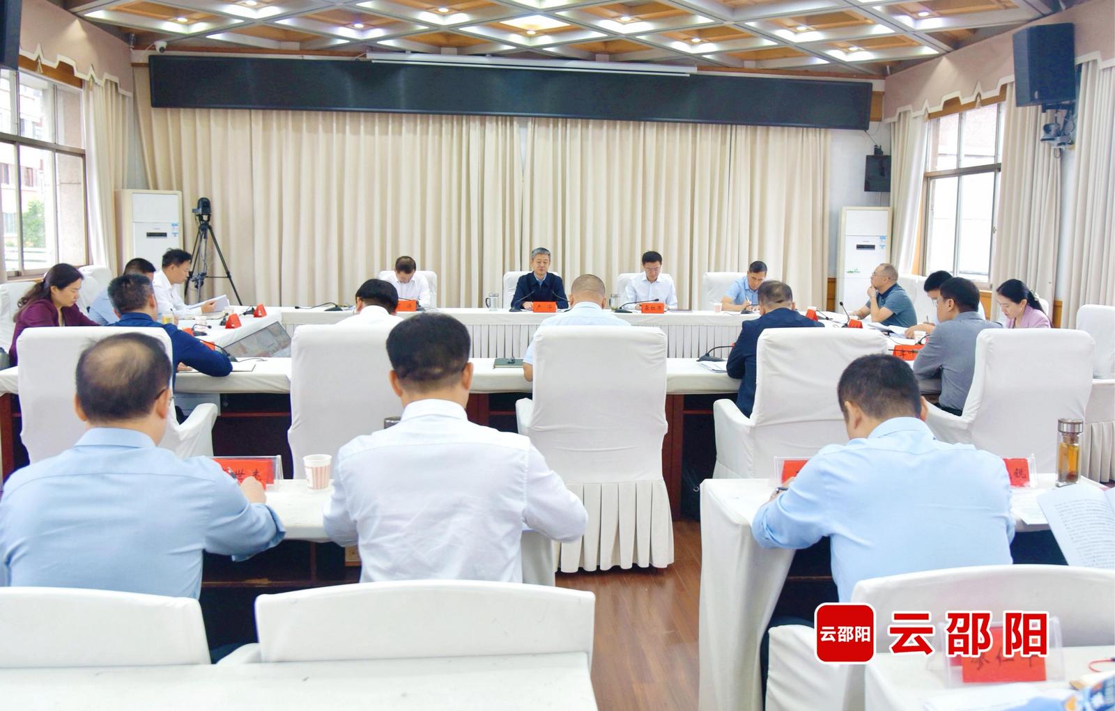 邵阳市生态环境保护重点工作调度会召开