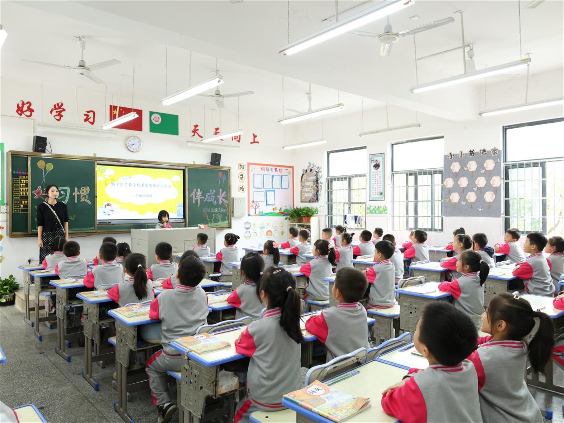 新宁县芙蓉学校举行“以规立学 赋能未来”一年级课堂常规展示活动