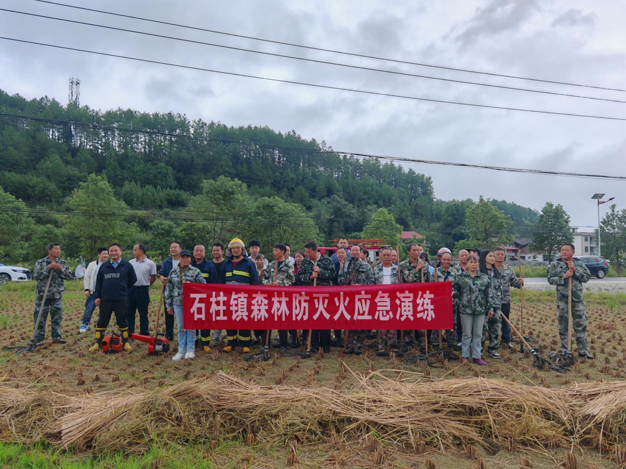 洞口县石柱镇开展禁止秸秆焚烧暨森林防火灭火应急演练