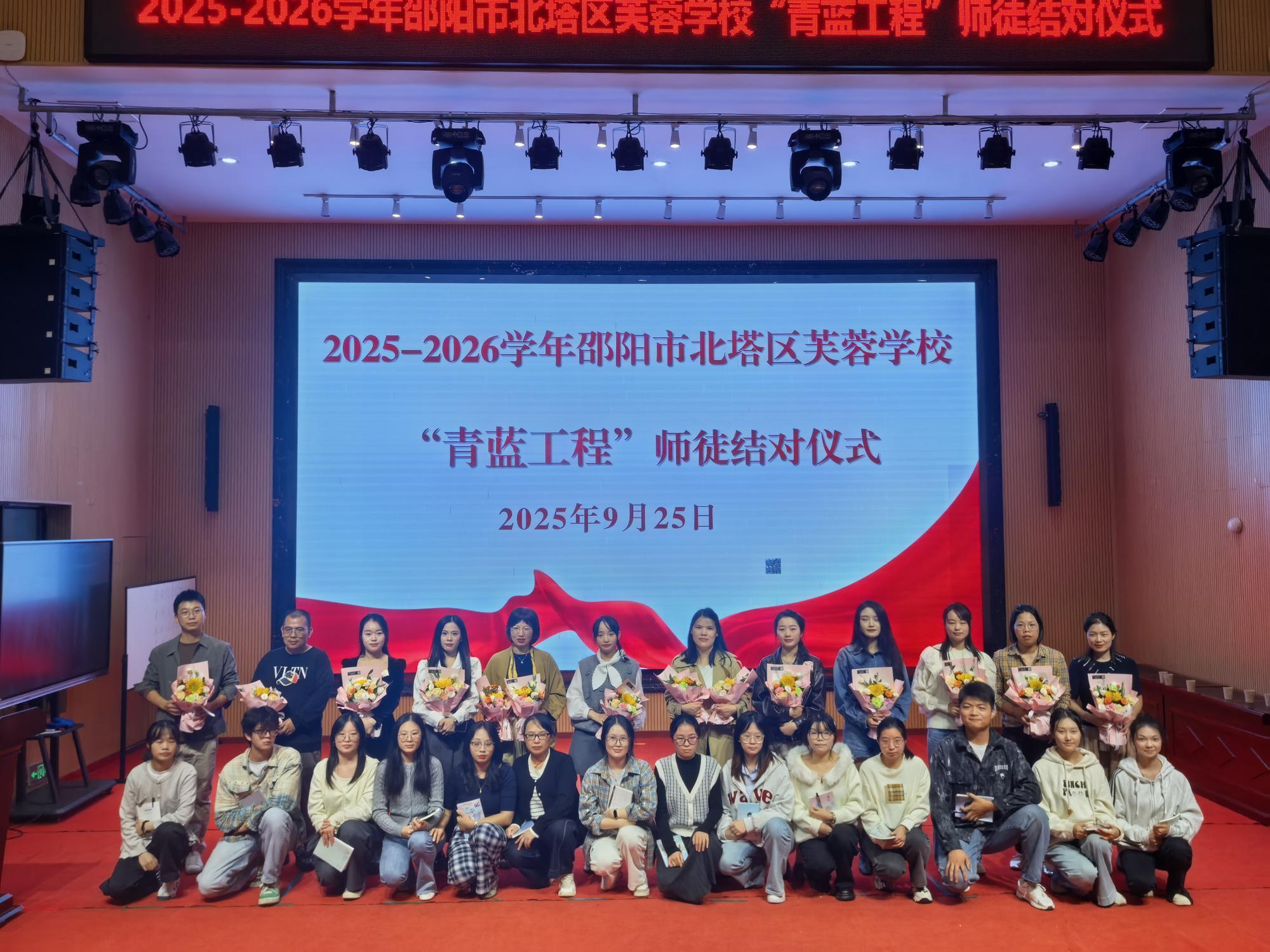 北塔区芙蓉学校举行“青蓝同心 筑梦芙蓉”师徒结对仪式