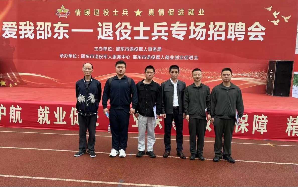 邵东市牛马司镇组织退役士兵参加专场招聘会