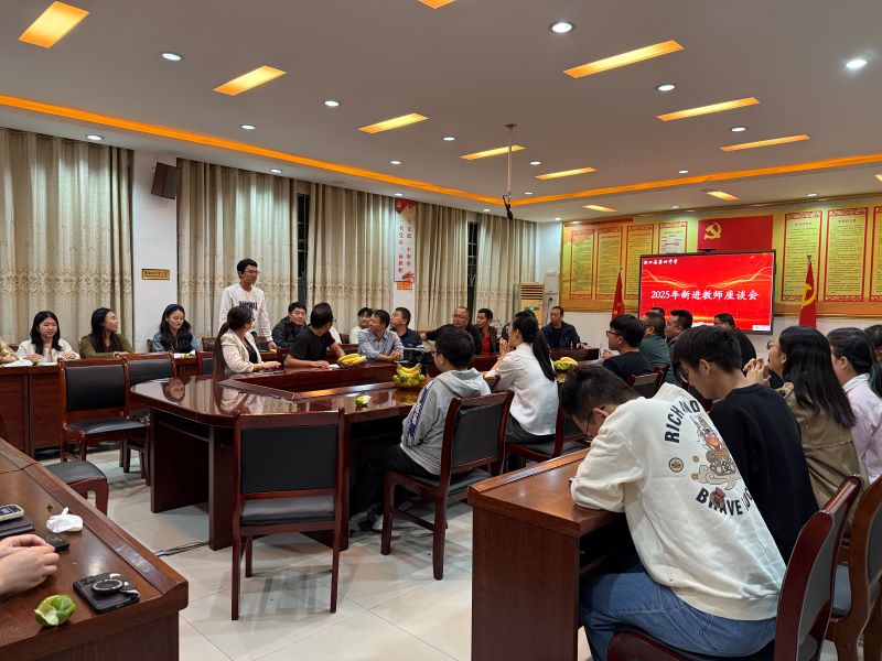 洞口四中召开新进教师座谈会