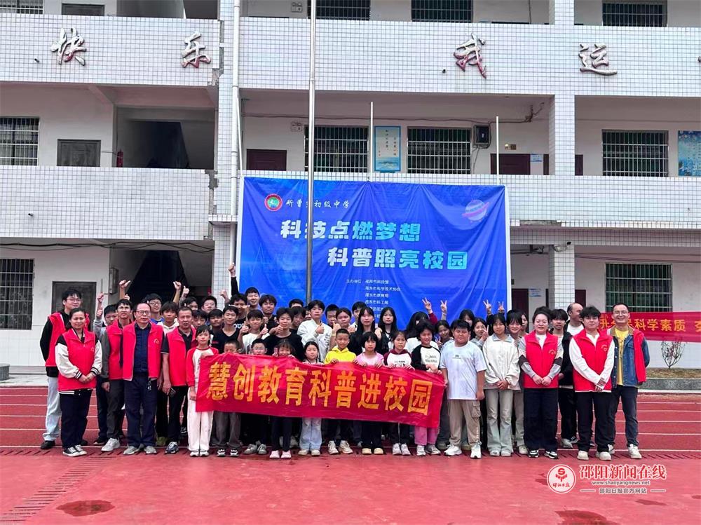 科技点燃梦想，科普照亮校园——斫曹乡初级中学举办科技嘉年华活