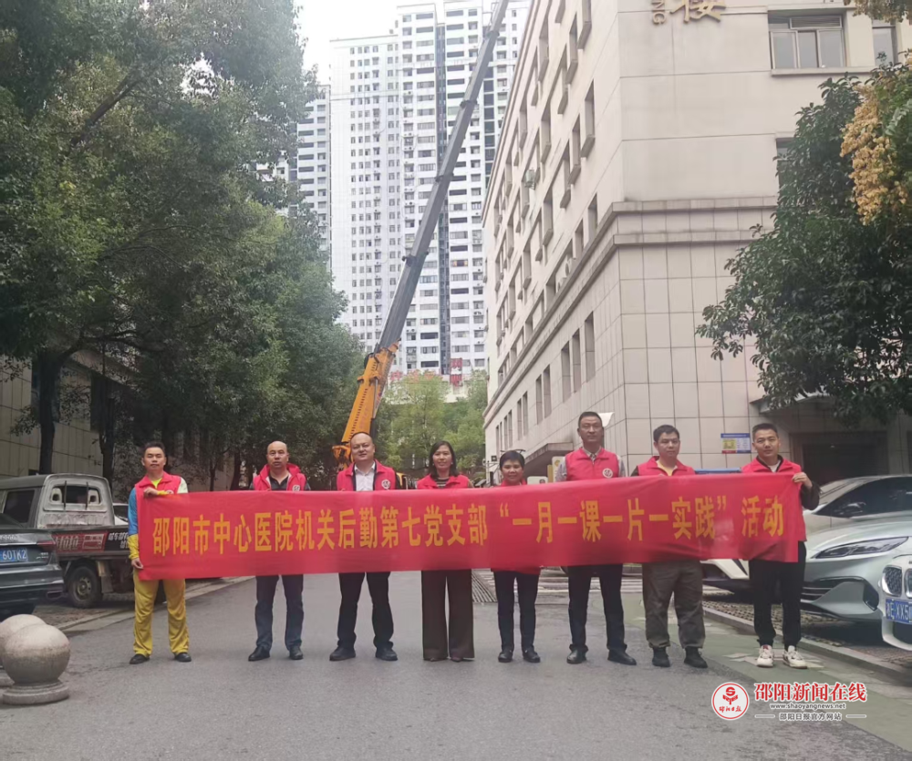 强担当践初心 服务一线安全有我丨邵阳市中心医院机关后勤总支第七党支部开展党员志愿服务活动