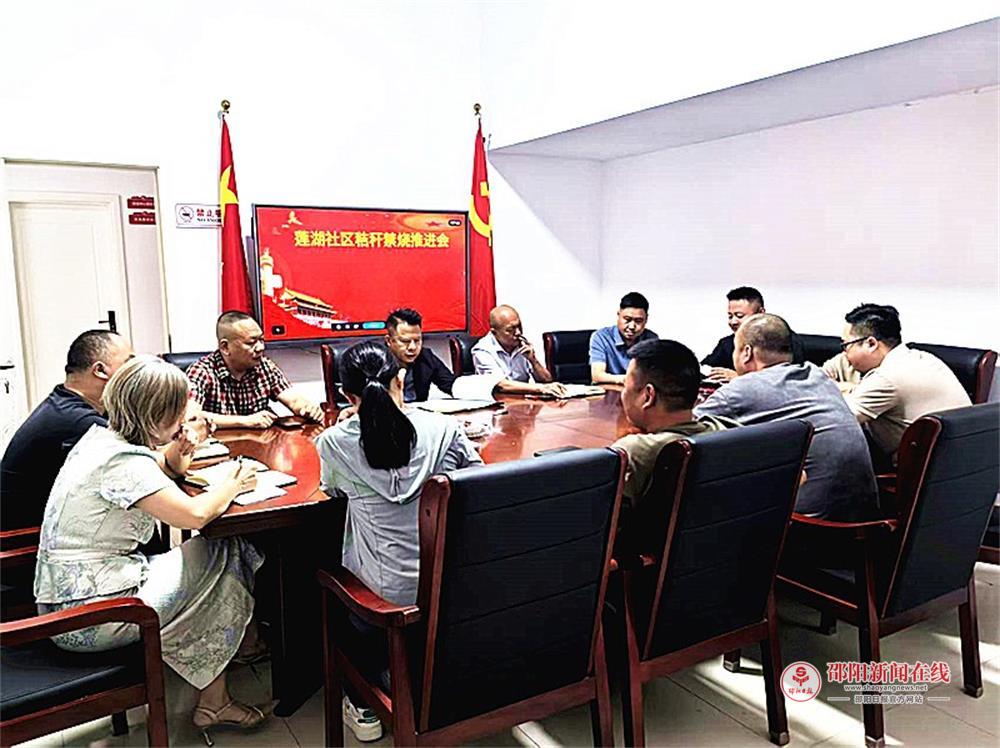 邵阳县莲湖社区“秸”尽所能护蓝天