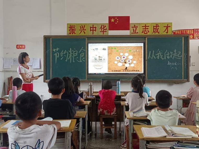 洞口县竹市镇新西完全小学开展节约粮食主题班会