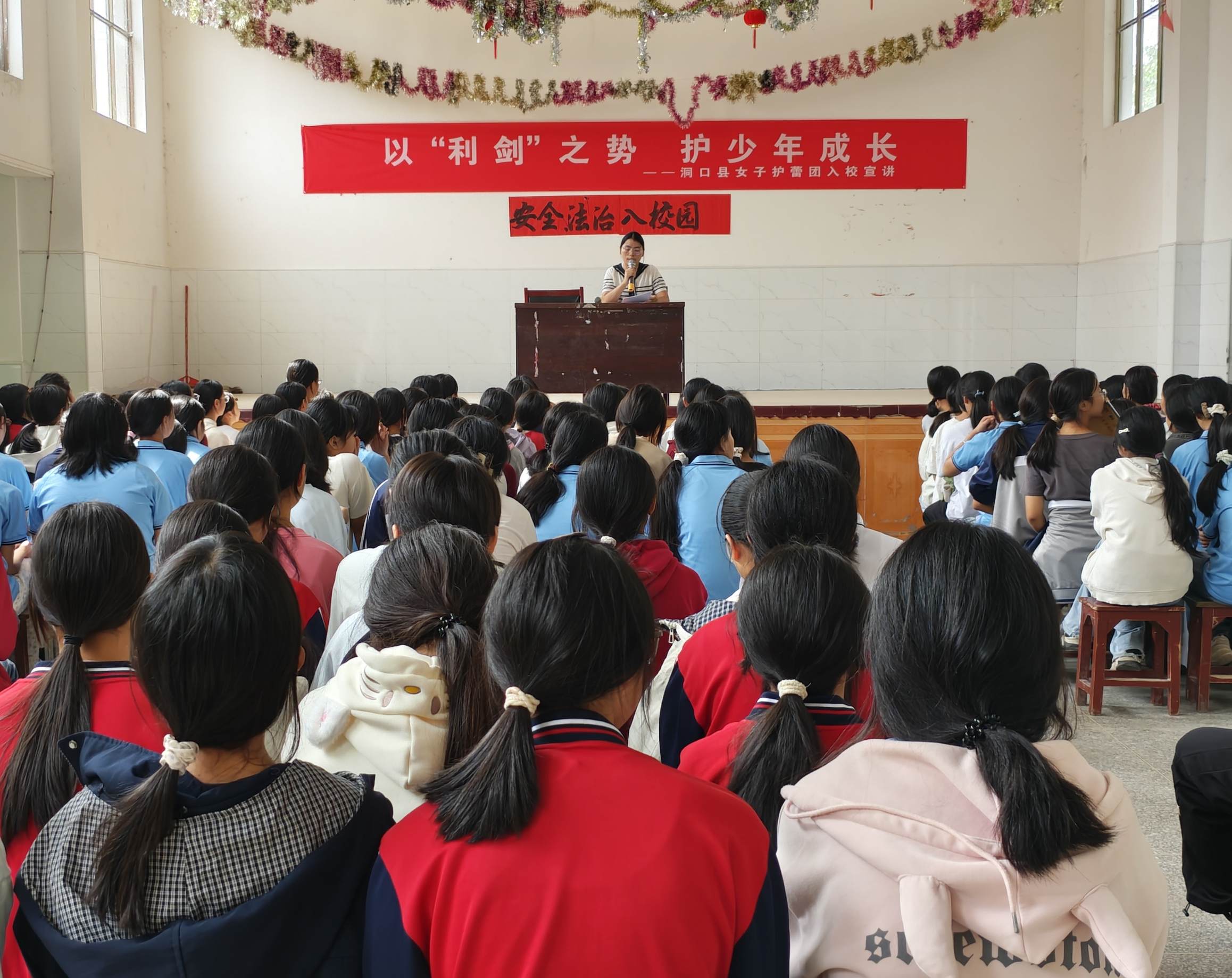 洞口县石江镇树林中学举办“洞口县女子护蕾团入校宣讲”活动