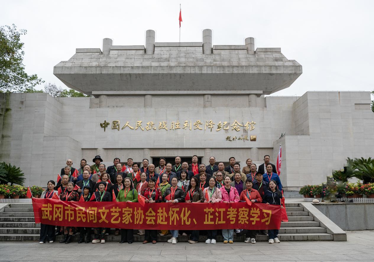 武冈市民间文艺家协会赴怀化、芷江民协考察交流