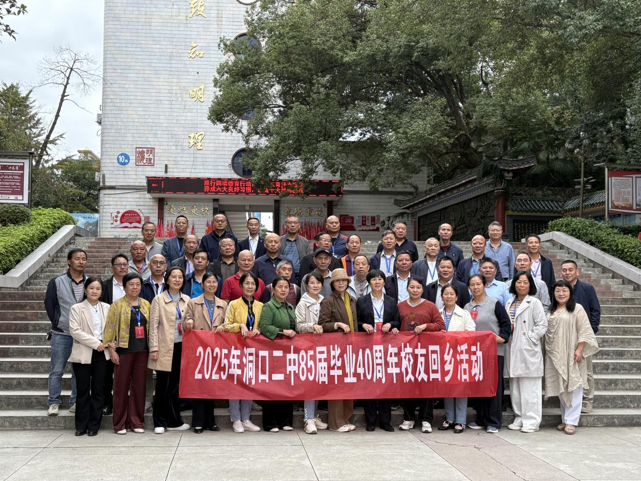 洞口二中举行“校友回湘”座谈会