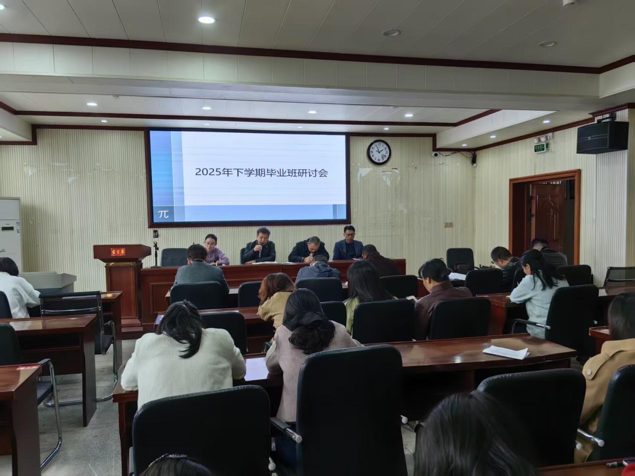 洞口县文昌街道城关中学召开毕业班研讨会