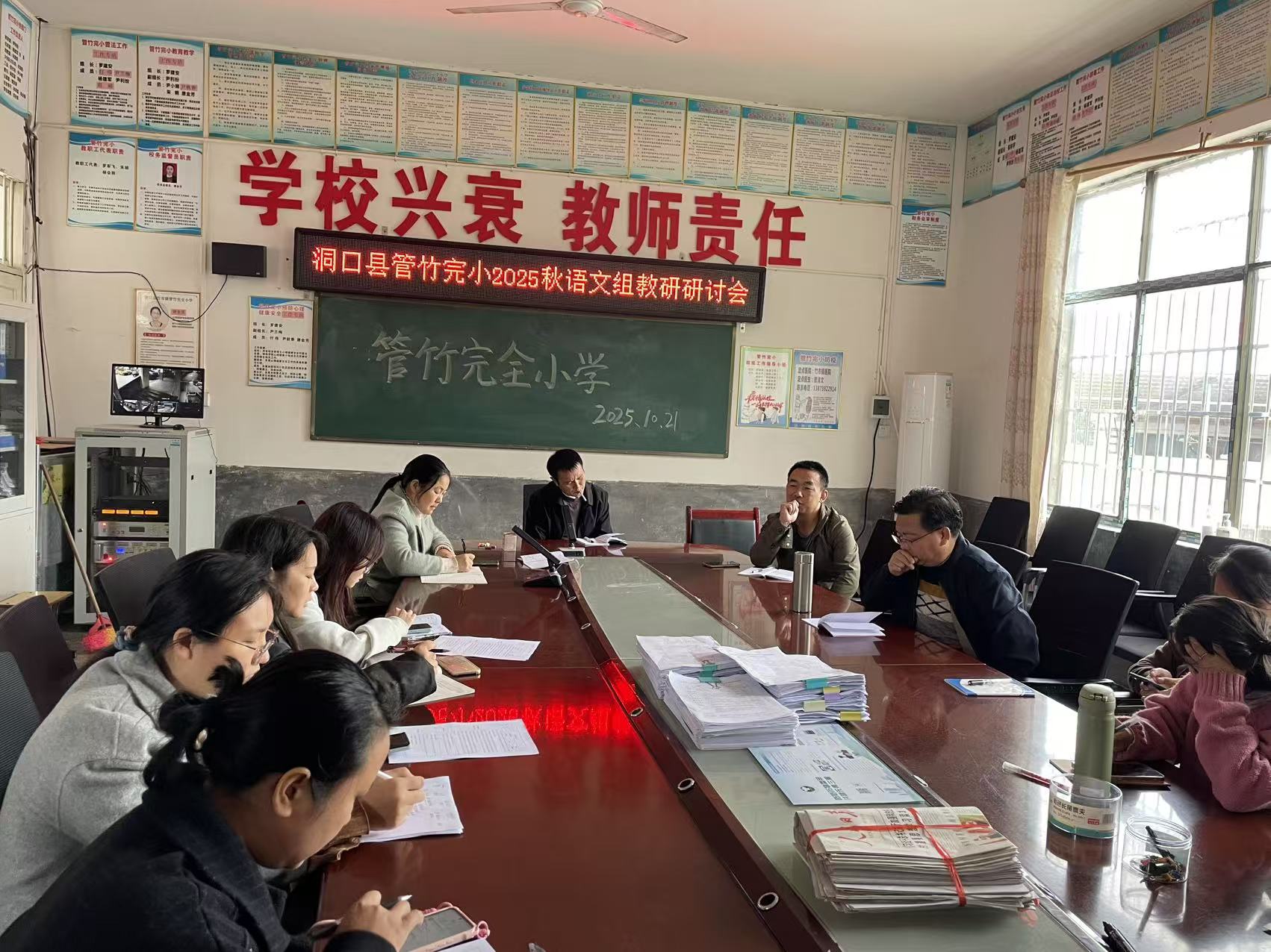 洞口县竹市镇管竹完全小学开展语文组公开课活动